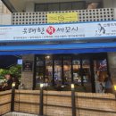 유쾌한회세꼬시 - 수원시 영통구 권선로908번길 52-9 | 유쾌한회세꼬시