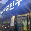 지곡한우