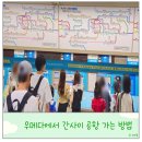 터미널4호 식품자동판매기 | 오사카 여행 우메다에서 간사이 공항 가는 방법