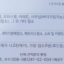 넘버원클린 이미지