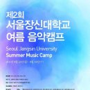 서울장신대학교 이미지