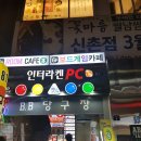 아이콘피씨방 이미지