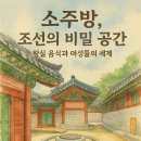 현대소주방
