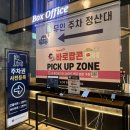 롯데프레시 안산고잔점 | [안산 고잔] 롯데시네마 안산고잔 솔직후기🎬 좌석, 매점, 주차까지 총정리!