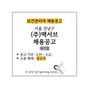 (주)맥서브 이미지