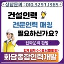 경기광주 건설인력, 경기도 교통망 중심에서 기회를 잡다