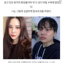 "탈코르셋의 강박에 휩싸여 죽고 싶어졌다"고 글 올린 유튜버 지컨 이미지