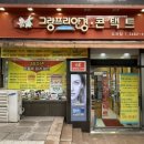 그랑프리안경콘택트 이미지