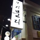 보리문디