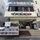 여긴 괜찮네, 부모님 반응 나온 해운대가족외식 수림횟집 후기