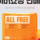 프리롤 네이버블로그