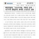 사단법인 수난구조교육협회 네이버블로그