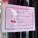 앵고개로 | [인천 논현] 생생정보통•생방송투데이 출연 분식집 │ 인천 분식 맛집, ‘새참분식’ 방문후기