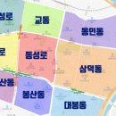 동성로공인중개사사무소 이미지