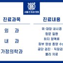 서울진외과의원 이미지