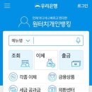 원터치모바일 이미지