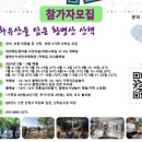 평창황병산사냥민속 이미지