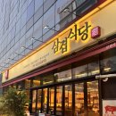 중앙동-5 | [안산/중앙동]전국 5대 삼겹살 맛집 삼겹식당 후기