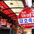 대호축산2 이미지