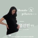 몽드필라테스