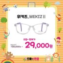 으뜸플러스안경 홍성내포점 이미지