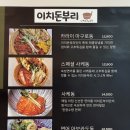 이치돈부리