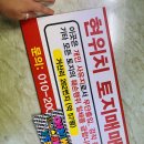 현위치표지판 이미지