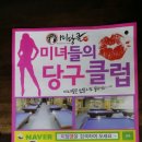 초대당구장 네이버블로그