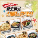 청춘싸롱 - 동대문구 망우로16길 5 | 청춘싸롱