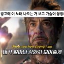 가슴 웅장해지는 노래 말해보는 달글 이미지