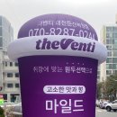 더벤티 둔산녹원점