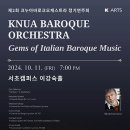 한국예술종합학교, 한예종 이강숙홀 이미지