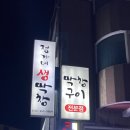 정가네막창