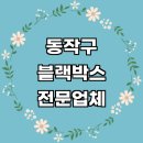 현대그린공업사 | 곳 룸미러 오토바이 4채널 교체 차량용 만도 아이나비 파인뷰 페달 가격 가성비 비용 후기 금액 sd카드