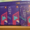 정관장홍삼삼천점