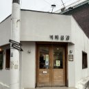 [대전] 중리동 분위기와 베이글, 커피까지 모두 잡은 맛집 신상 카페 | 커피공감