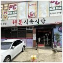 평화식육식당 이미지