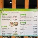 [전남 맛집] 담양 순우리 촌뚜부와 도토리수제비