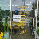 씨유 춘천거두오스타점 | 기념일엔 거두리 꽃집 조은 생화, 춘천 꽃배달과 24시 무인 키오스크 후기