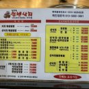 김흥관힘센낙지 이미지