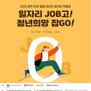 한국전력공사 광주전남본부
