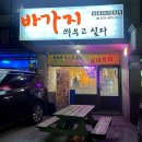 바가지씌우고싶다 네이버블로그