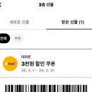 대형마트 휴일 전 장보면 좋은 이유｜이마트 할인 후기