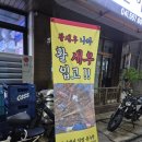 천안성정중학교 | 내돈내산 천안 새우소금구이맛집 대하맛집 물회맛집 왕새우나라 두정본점 후기