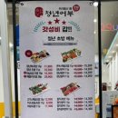 김호권의청년어부부산 - 연제구 월드컵대로 55 | 김호권의청년어부부산