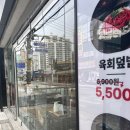 육회바른연어하남신장점 이미지