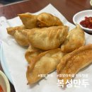 깡깡이예술마을 | 부산 영도 깡깡이마을가면 꼭 들려야할 만두맛집 복성만두 솔직후기