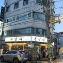 록갈비 | 연신내 쪽갈비 맛집 록갈비 다녀온 후기!
