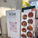 938커리 | 울산 성남동 젊음의거리 <938커리> 솔직후기