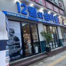 12월의섬마을 이미지